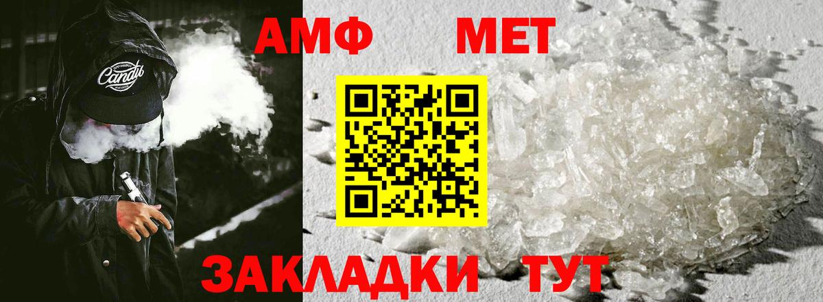 Амфетамин 98% Каспийск