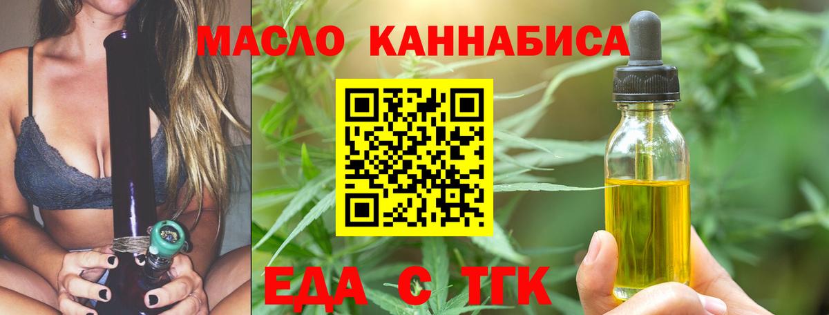 Каспийск  Еда ТГК марихуана  Вход с VPN 