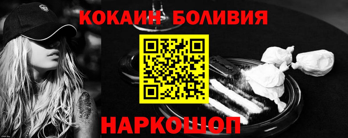Каспийск  Cocaine Колумбийский  Вход с VPN  Cocaine VHQ 