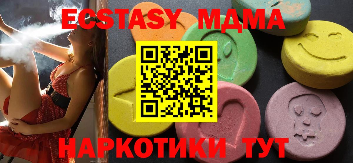 Экстази  Вход с VPN  Каспийск  Экстази диски 