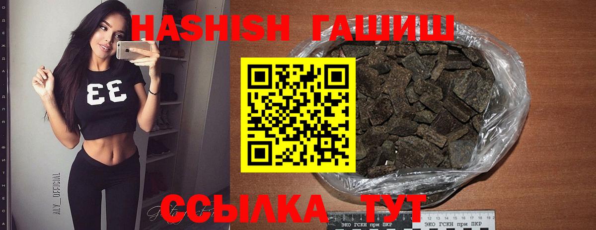 ГАШИШ гашик Каспийск