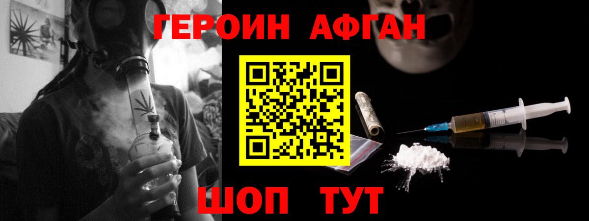 Каспийск  ГЕРОИН афганец  Вход с VPN 