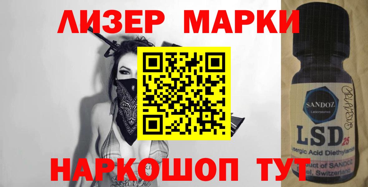 LSD-25 экстази ecstasy Каспийск