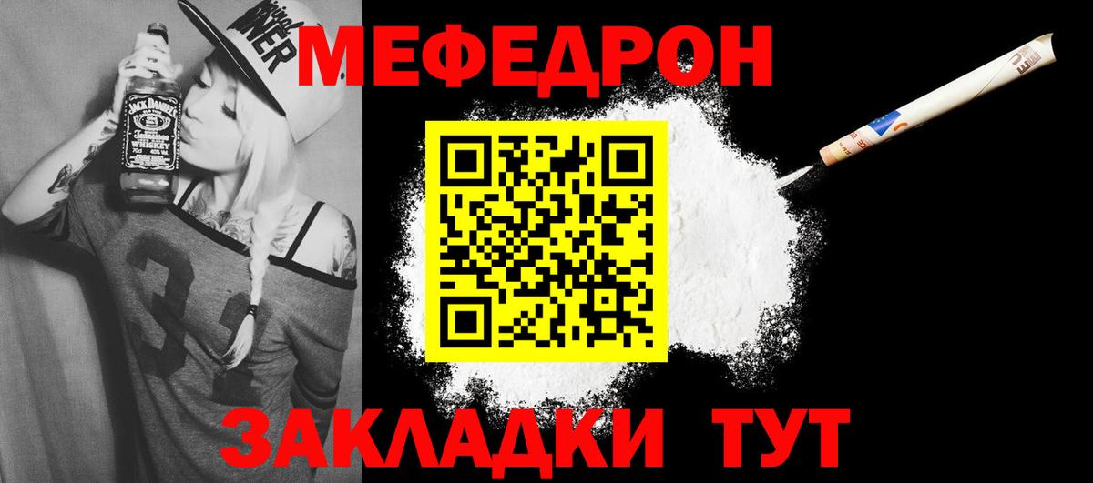МЕФ 4 MMC  МЕФ  Мефедрон  Каспийск  Меф кристаллы  Вход с VPN 