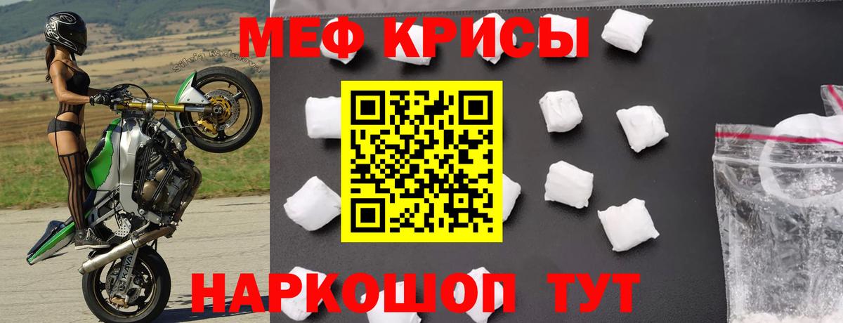Мефедрон  Каспийск
