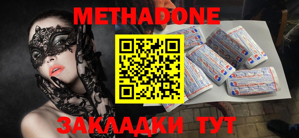 omg как зайти  МЕТАДОН VHQ  МЕТАДОН белоснежный  Вход с VPN  Каспийск 