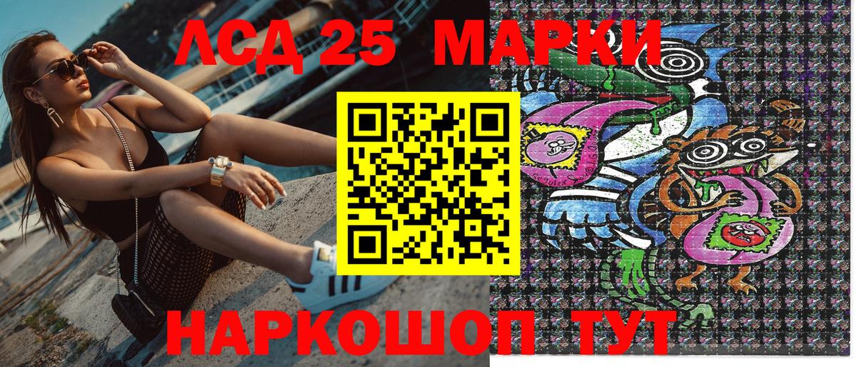 Наркотические марки 1,8мг Каспийск