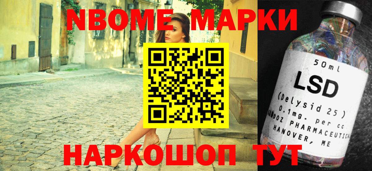 Марки N-bome 1,8мг  Наркотические марки  Каспийск  Вход с VPN 