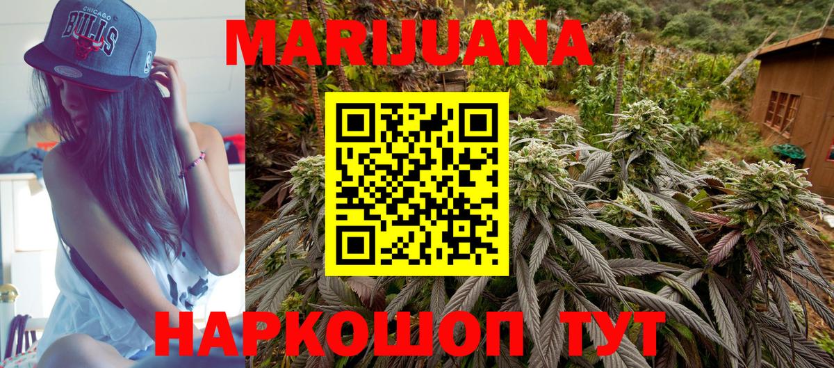 Каннабис LSD WEED  Марихуана план  Каннабис Ganja  Вход с VPN  Каспийск 
